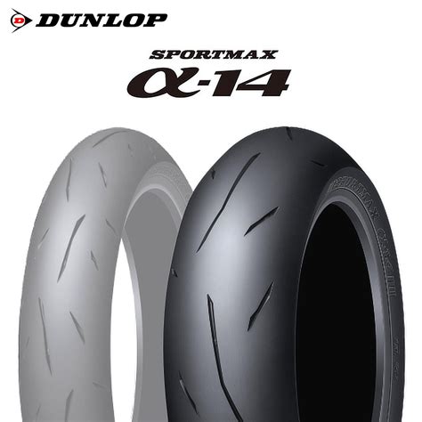 Zr W Dunlop Sportmax