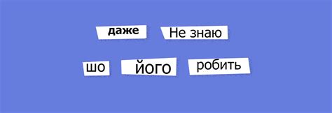 6 упражнений на антисуржик для уроков украинского языка — журнал ...