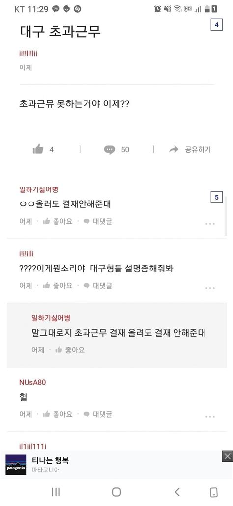 대구 공무원근황 포텐 터짐 최신순 에펨코리아