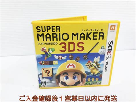 【やや傷や汚れあり】3ds スーパーマリオメーカー For ニンテンドー3ds ゲームソフト 1a0330 132kkg1の落札情報詳細