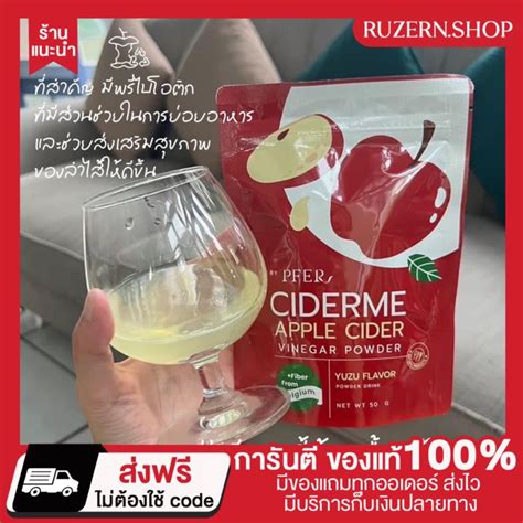 {🐉พร้อมส่ง ส่งฟรี ของแถม} Ciderme Apple Cider แอปเปิ้ลไซเดอร์ ผงชงแอปเปิ้ล ลดความอยากอาหาร