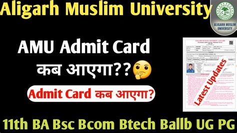 Amu Admit Card 2023 24 Amu Entrance Result 2023 Amu Admission Form