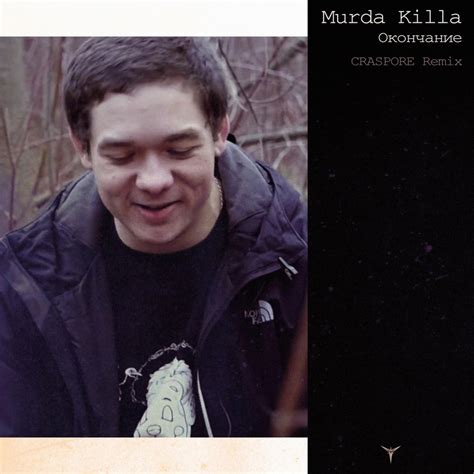 MURDA KILLA 2024 | ВКонтакте