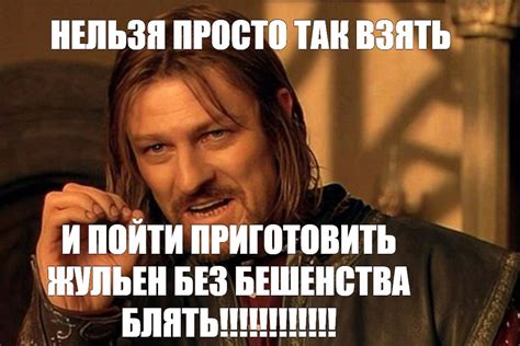 Мем: "НЕЛЬЗЯ ПРОСТО ТАК ВЗЯТЬ" - Все шаблоны - Meme-arsenal.com