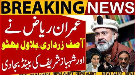 Breaking News Imran Riaz Khan Nay Asif Zardari Bilawal Bhutto Ko