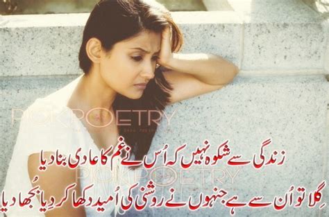 2 Line Shayari in Urdu & Two Lines Poetry - PoetrY For Lovers