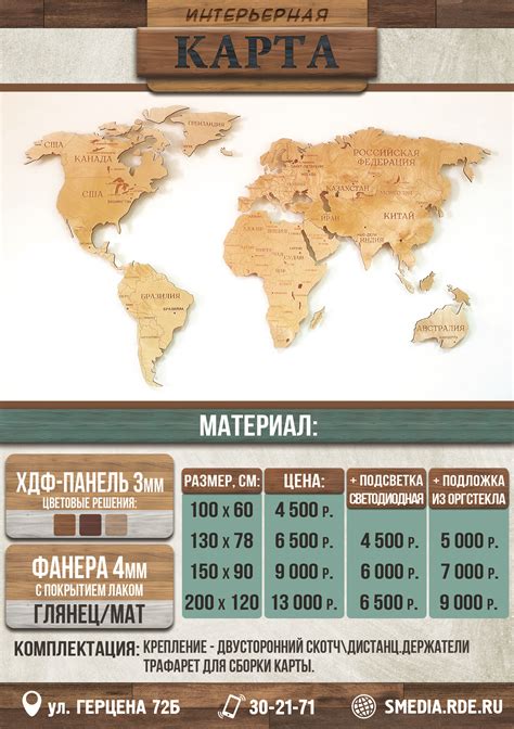 Интерьерные карты мира под заказ