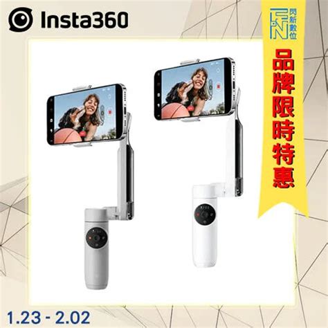 22限時特價 Insta360 Flow Ai智能 手持穩定器 單機版 標準套裝公司貨 手機專用 Yahoo奇摩購物中心