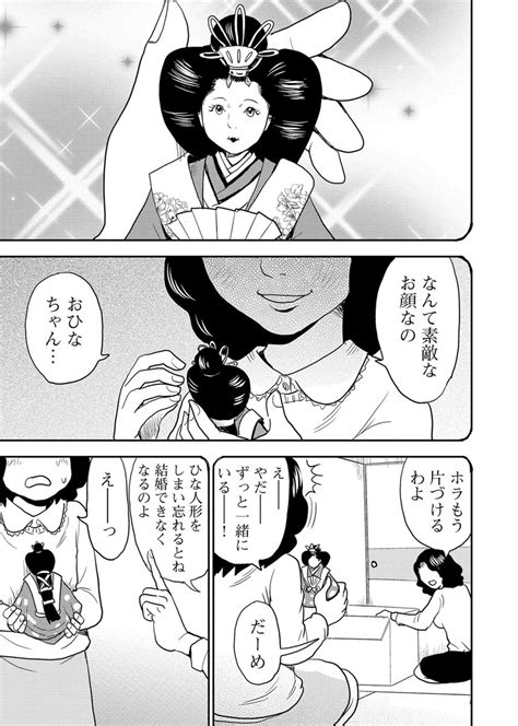 アンブル編集部＠comicアンブル On Twitter 👻最新4話 配信中👻 『怨霊お子様』 若狭たけし（wakasatakeshi