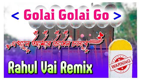 Dj Dinu Bhai New 2024 Competition Song Mix Dj Rahul Bhai Remix Golai