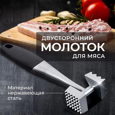 Молоток для мяса, 24 см купить на OZON по низкой цене (1902040362)