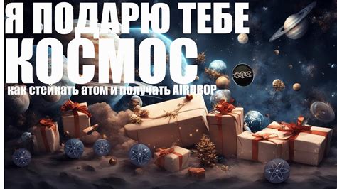 ЛУЧШИЙ ПОДАРОК ЖЕНЕ, ПОДАРОК КОТОРЫЙ ДАРИТ ПОДАРКИ. Я ПОДАРЮ ТЕБЕ ...