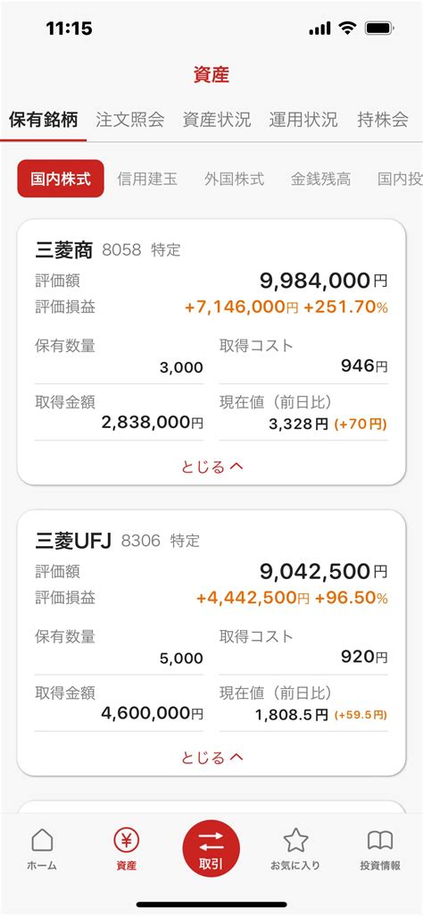 No1353662 ダブルバガーまであと少し👊 株三菱ufjフィナンシャル・グループ【8306】の掲示板 20240702