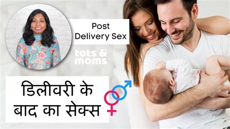 After Delivery Sex डिलीवरी के बाद कब सम्भोग कर सकते हैं Postpartum Sex Myths And Problem In