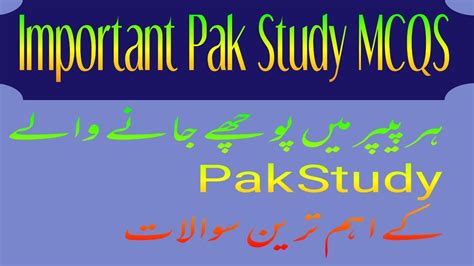 Pak Study Mcqs For Ss Lecturer Ppsc Fpsc Kppsc Nts