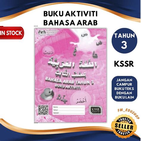 Buku Aktiviti Bahasa Arab Tahun 3 Buku Dewan Bahasa Dan Pustaka DBP