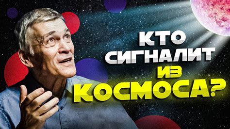 СУРДИН: Радиосигналы из космоса / Сияния на Уране и в России / Сколько ...