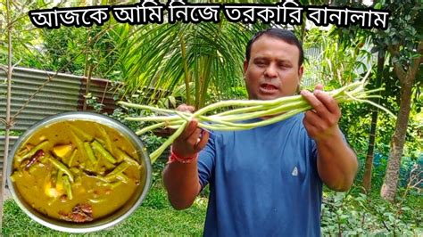 নিজের হাতে তাজা সব্জি তুলে এনে তরকারি বানালাম এত স্বাদ ভুলতে পারিনি