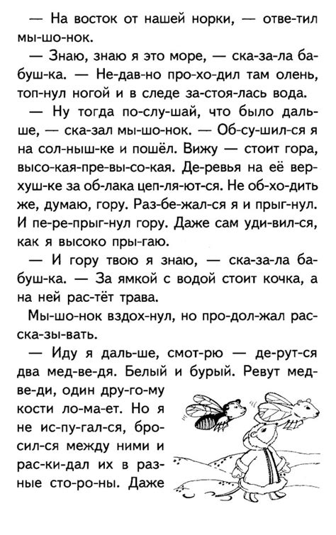 Маленькие рассказы по слогам для детей 6 лет для чтения