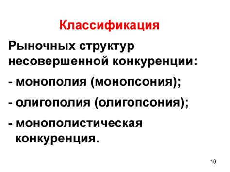Виды конкуренции и их роль - презентация онлайн