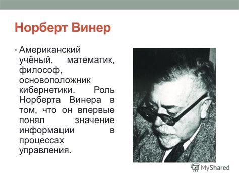Презентация на тему: "ИНФОРМАЦИОННЫЕ ПРОЦЕССЫ Махоткин Александр 7В ...