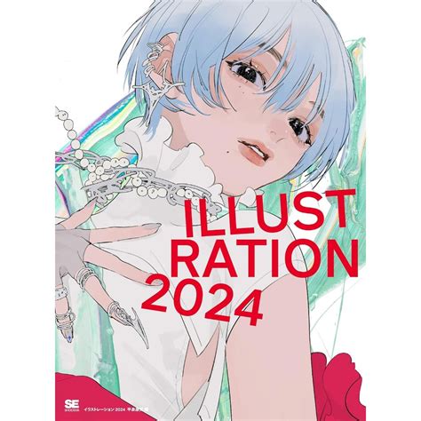 Tp小屋 全新現貨 日文畫冊 Illustration 2024 繪師畫家 作品精選 封面 Tamimoon 蝦皮購物