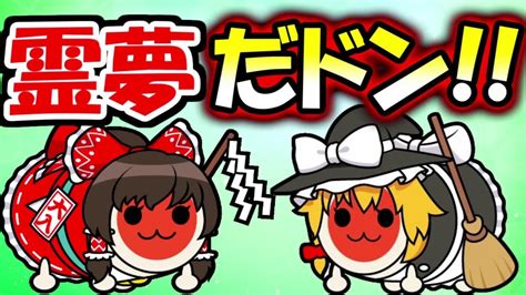 【ゆっくり実況】天才霊夢と魔理沙が妹達と共にマリオメーカーやってみます Part85【妹】【弟】 Youtube