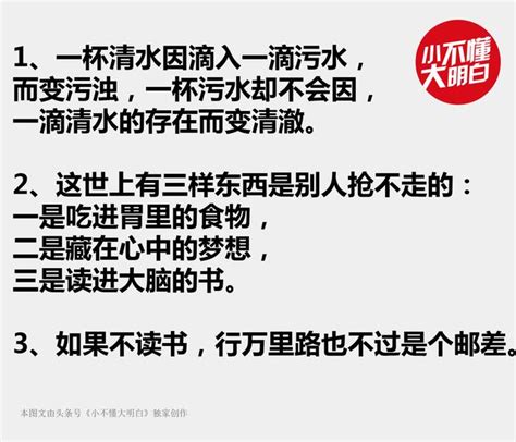 這個世界上最出名最有哲理的17句話你能看懂多少 每日頭條