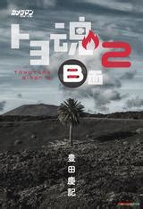 カメラマン リターンズ NUDE PORTRAITは 年 月 日発売 株式会社モーターマガジン社