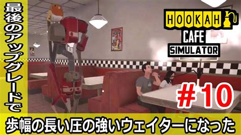 Hookah Cafe Simulator Youtube