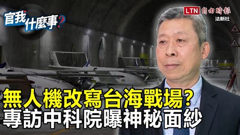 自由電子報影音頻道