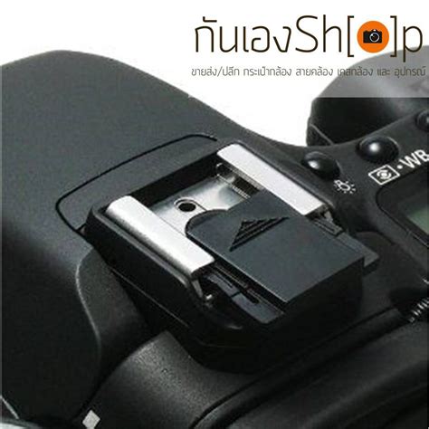 ตวปดชองแฟลช แบบตวลอคสดำ Hot shoe cover Shopee Thailand