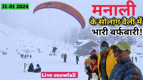 Heavy Snowfall In Solang Valley Manali Himachal Pradesh On 31 January