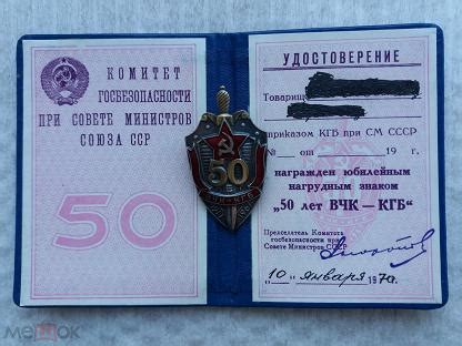 с рубля 1 знак генерал-майор Германия Штази ГДР значок вчк-кгб 50 лет ...