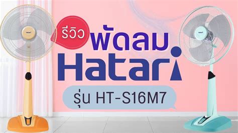 Hatari Ht S M Youtube