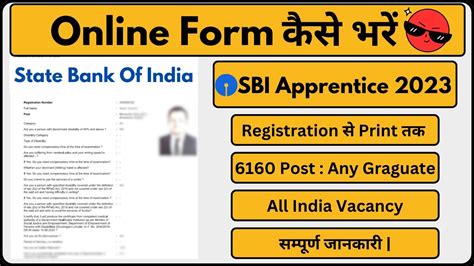 Sbi Apprentice Online Form Kaise Bhare How To Fill Sbi Apprentice