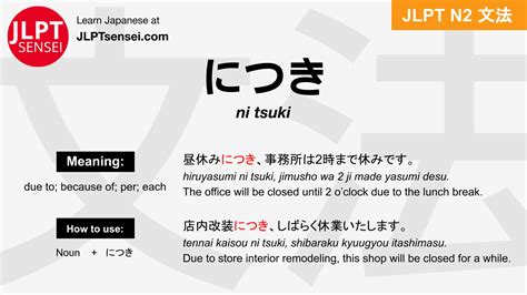 JLPT N2 Grammar につき ni tsuki Meaning JLPTsensei