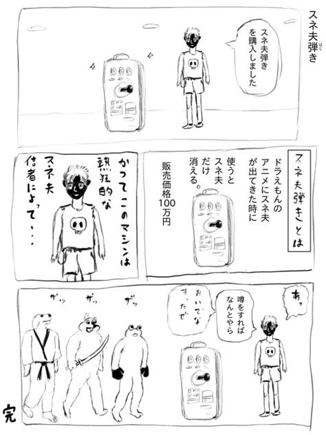 2024年03月22日のツイート 目卍 さんのマンガ ツイコミ仮