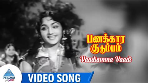 Panakkara Kudumbam Movie Songs Vaadiamma Vaadi Video Song Mgr