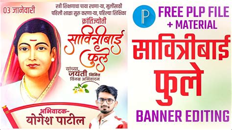 Savitribai Phule Jayanti Banner Editing Plp File Savitribai Phule