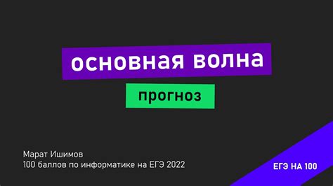 САМЫЙ СЛОЖНЫЙ ЕГЭ ПО ИНФОРМАТИКЕ | Информатика 2024 | Марат Ишимов ...