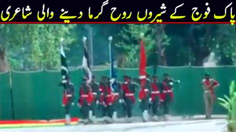 Pak Army New Song Pak Army Poetry Pak Army New Viral Tiktok New