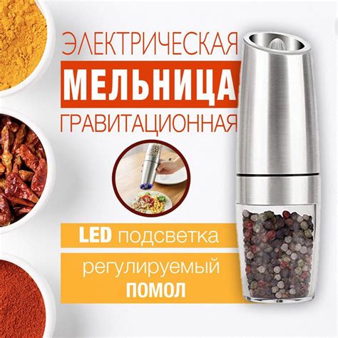Электромельница для специй Электромельница - купить по низким ценам с ...