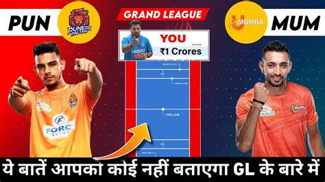 PUN Vs MUM Dream11 Grand League Team PUN Vs MUM Dream11 Grand League