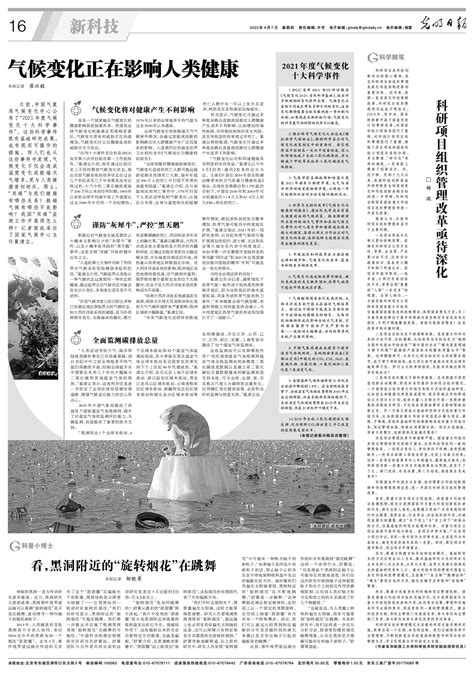 气候变化正在影响人类健康 光明日报 光明网