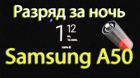 Samsung Galaxy А50. Потеря заряда батареи за ночь. Asker - YouTube