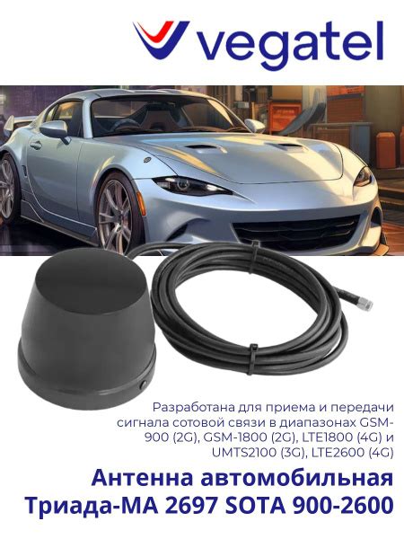 Усилитель сотвого сигнала 4G 3G 2G Vegatel Триада-МА 2697 SOTA 900-2600 ...