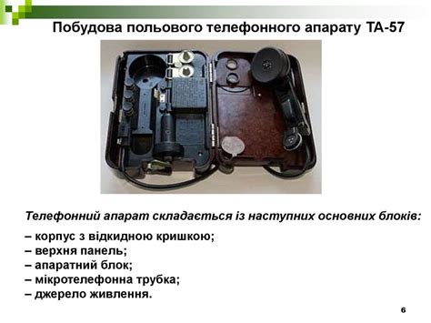 Польові телефонні аппарати, комутатори та кабелі - презентация онлайн