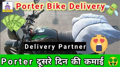 Porter Full Day Earning 🤑porter 7 घंटे की कमाई 💸 Porter Bike Delivery Job Youtube