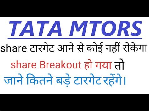 TATA MOTORS TATA MOTORS Latest Results TATA MOTORS Results TATA